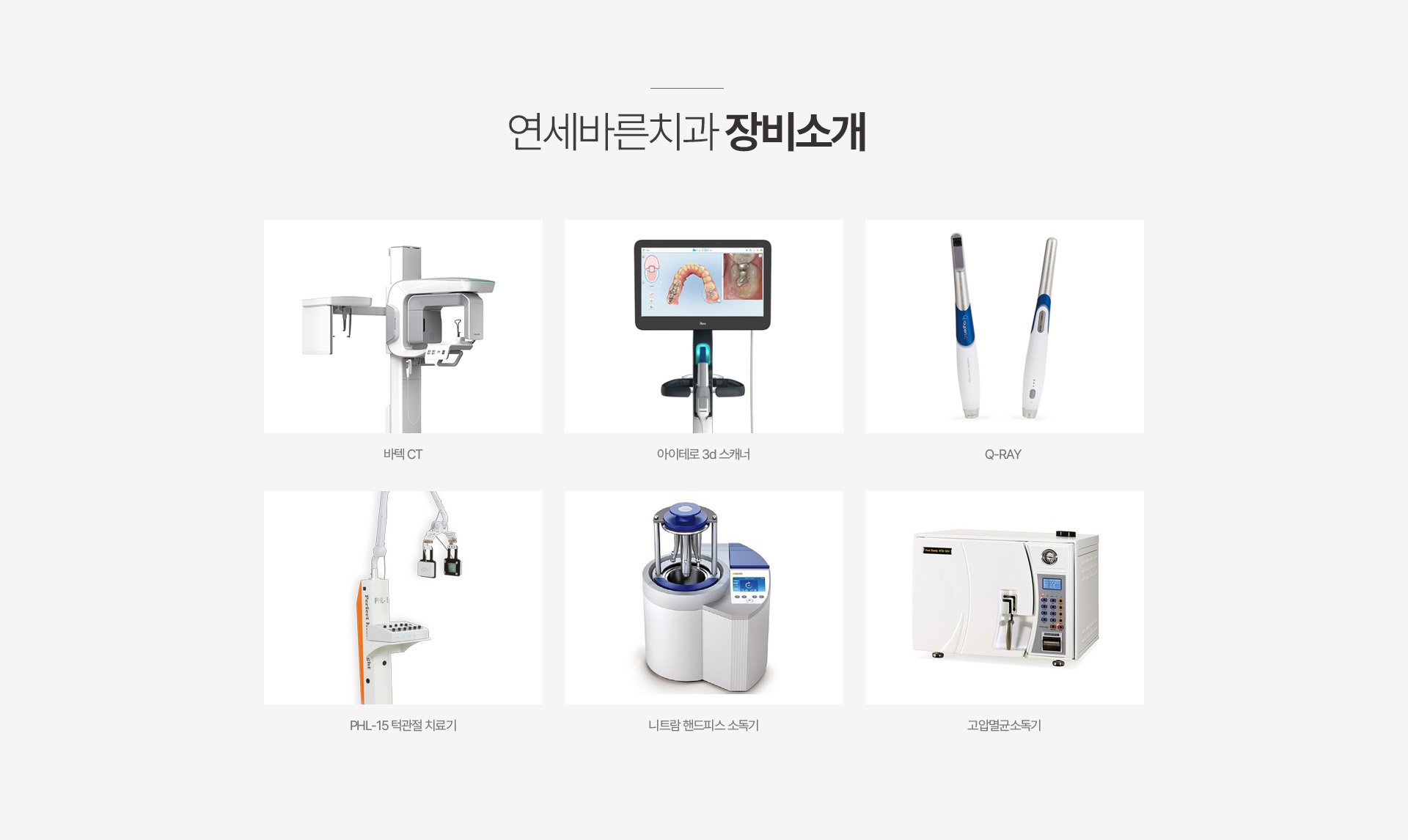 장비소개