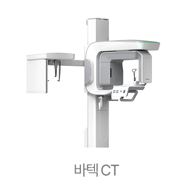 바텍 CT