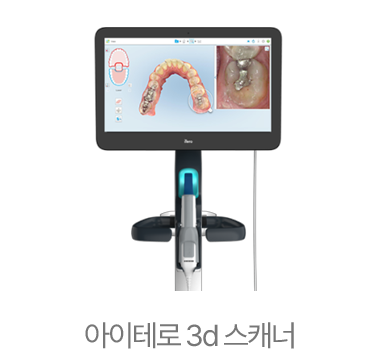 아이테로 3d 스캐너