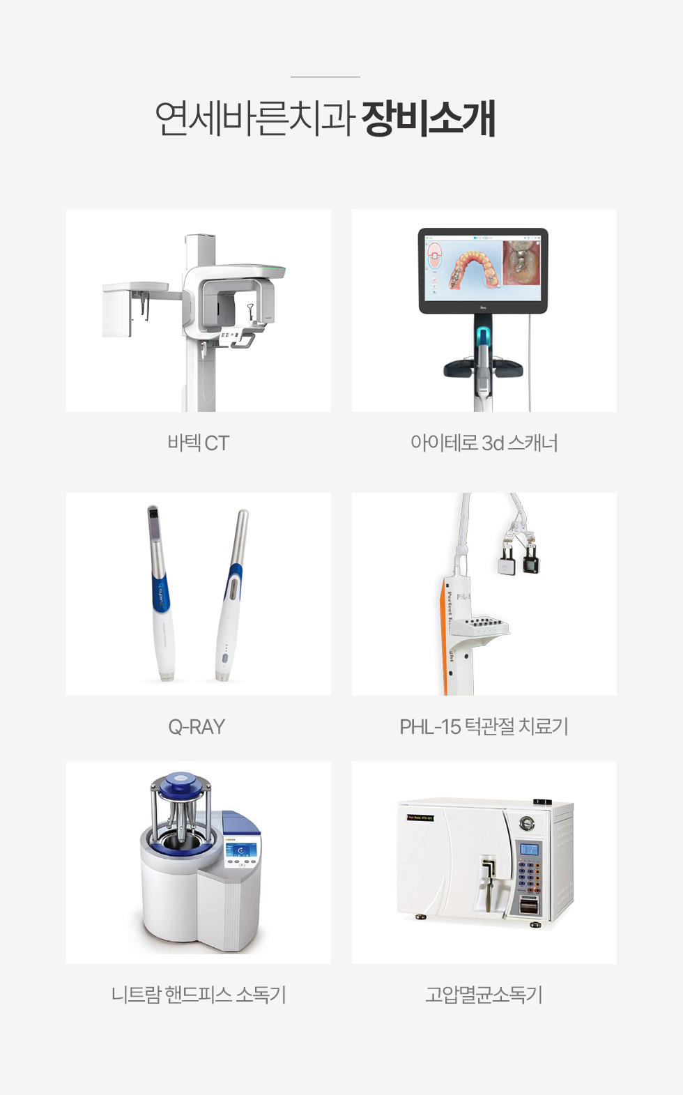 장비소개