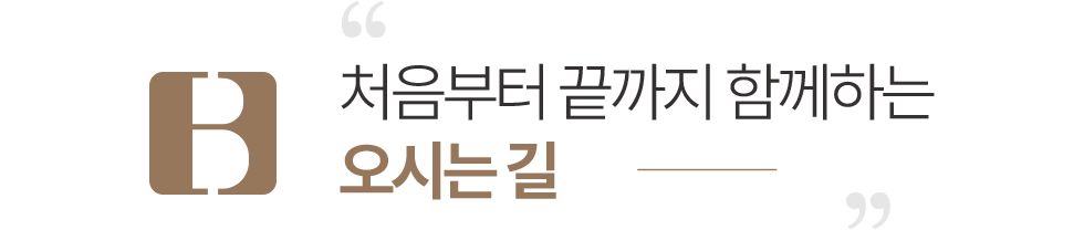 연세바른치과 오시는길