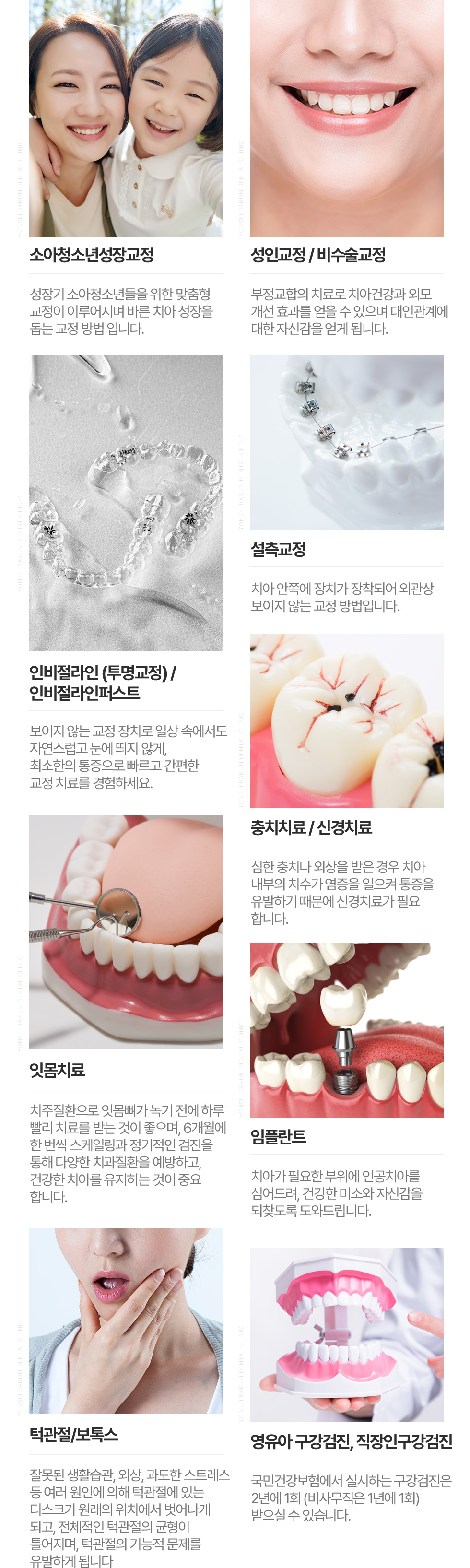 진료과목