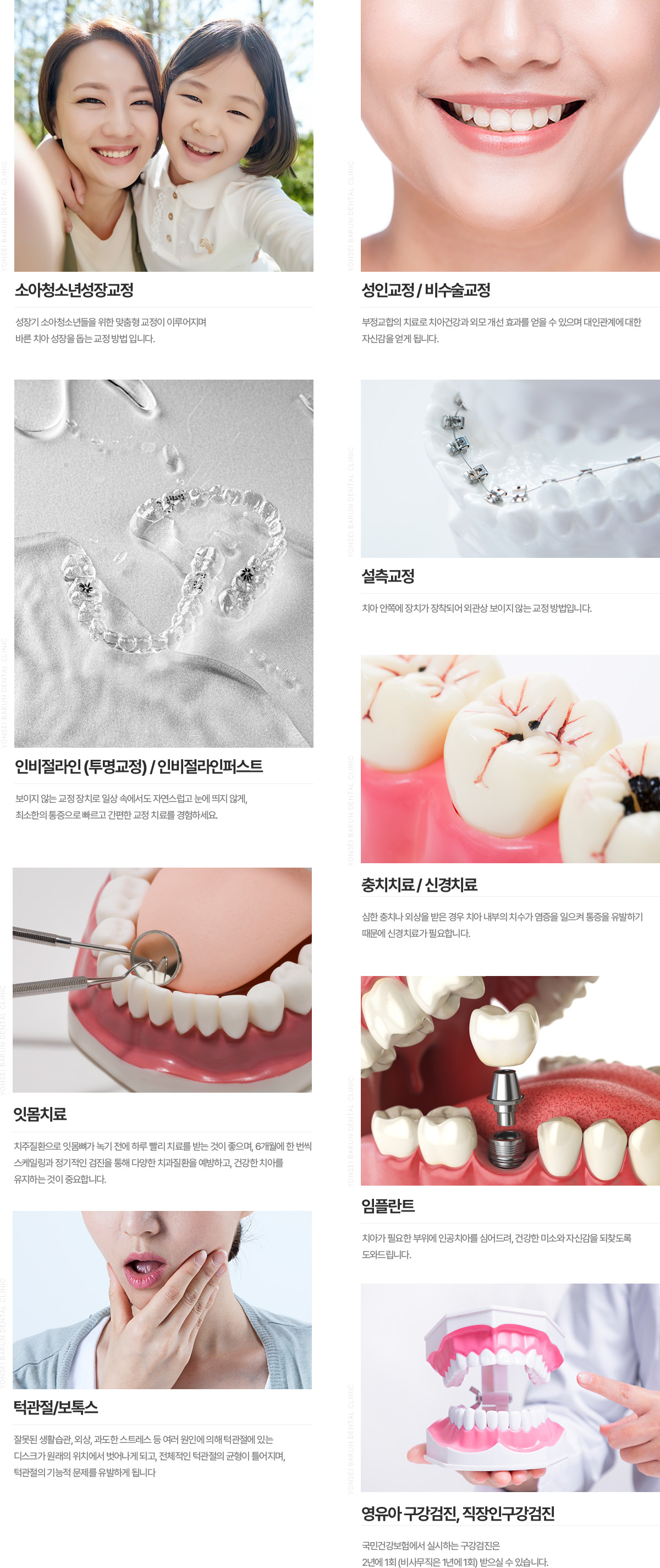 진료과목